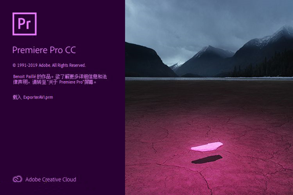 Adobe premiere pro CC2019